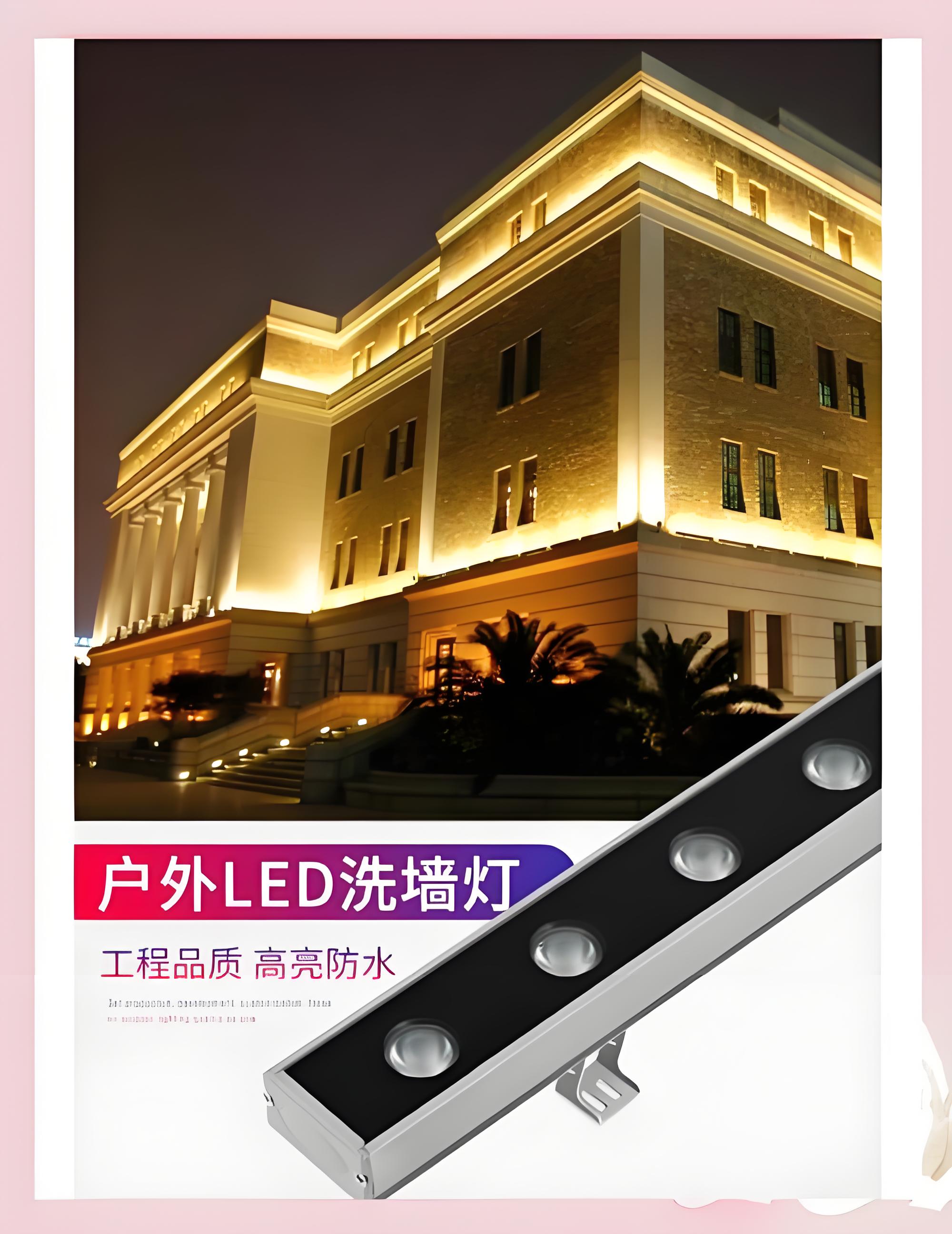 中山洗墙灯